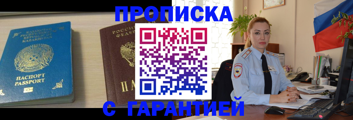 прописка от собственника в Лабытнанги