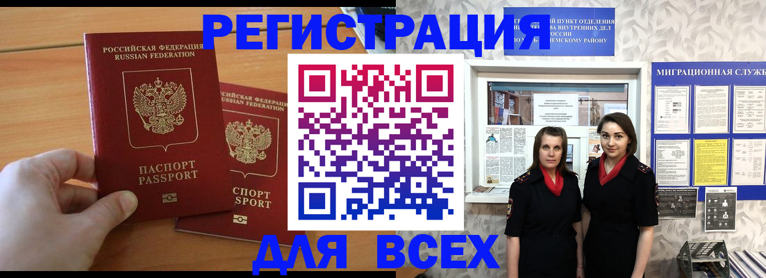 где прописаться в Лабытнанги