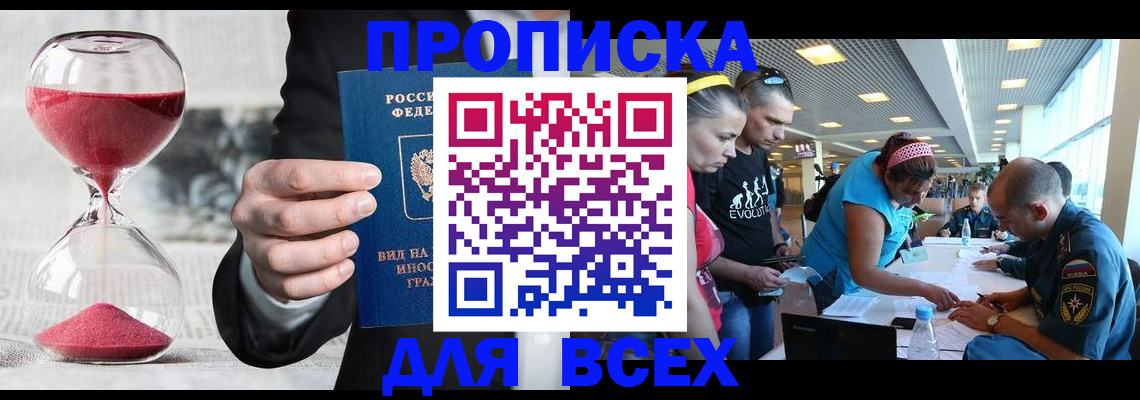 временная регистрация купить в Лабытнанги